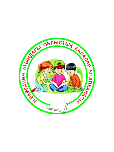 Библиотека Н.Байганина